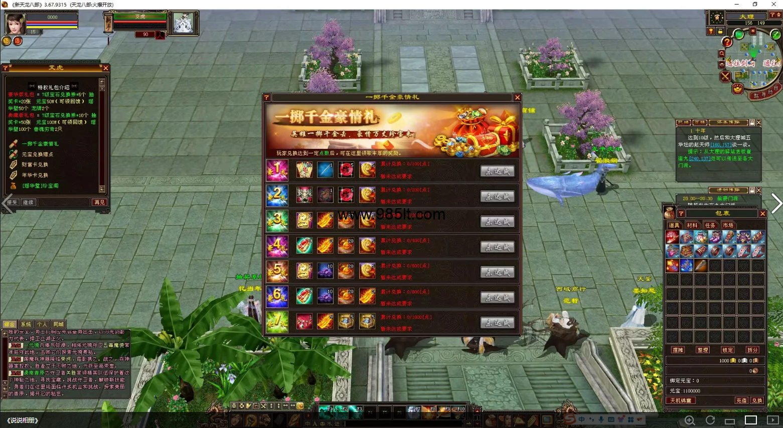 图片[10]-新复古端完整版-985天龙