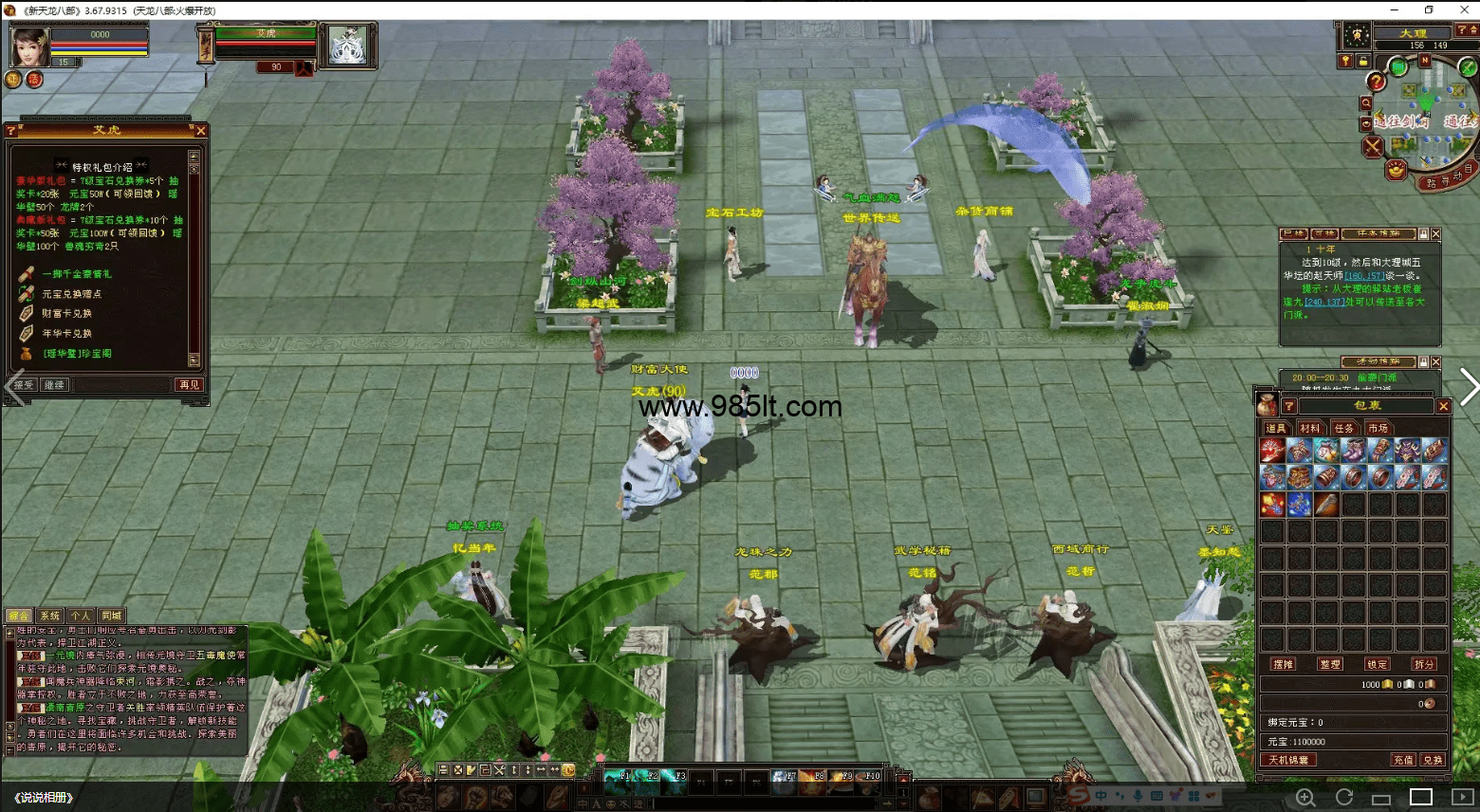 图片[9]-新复古端完整版-985天龙