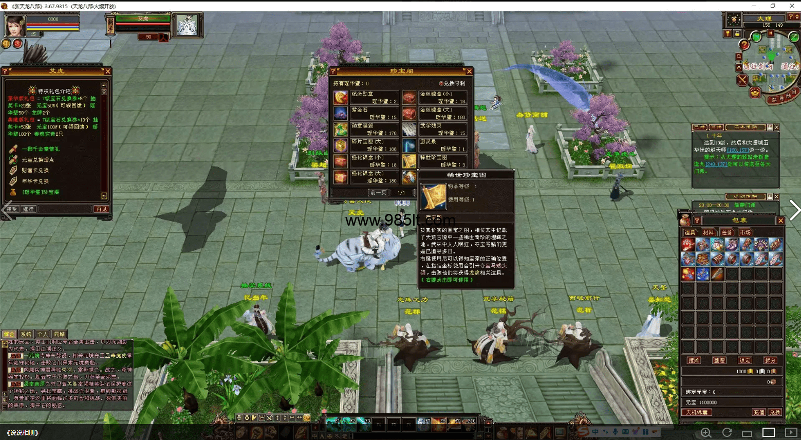 图片[8]-新复古端完整版-985天龙