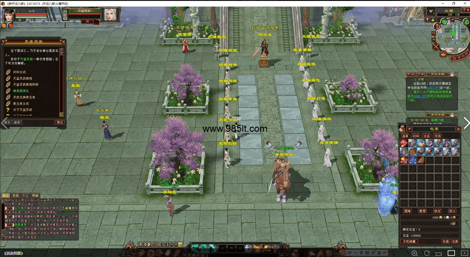 图片[7]-新复古端完整版-985天龙