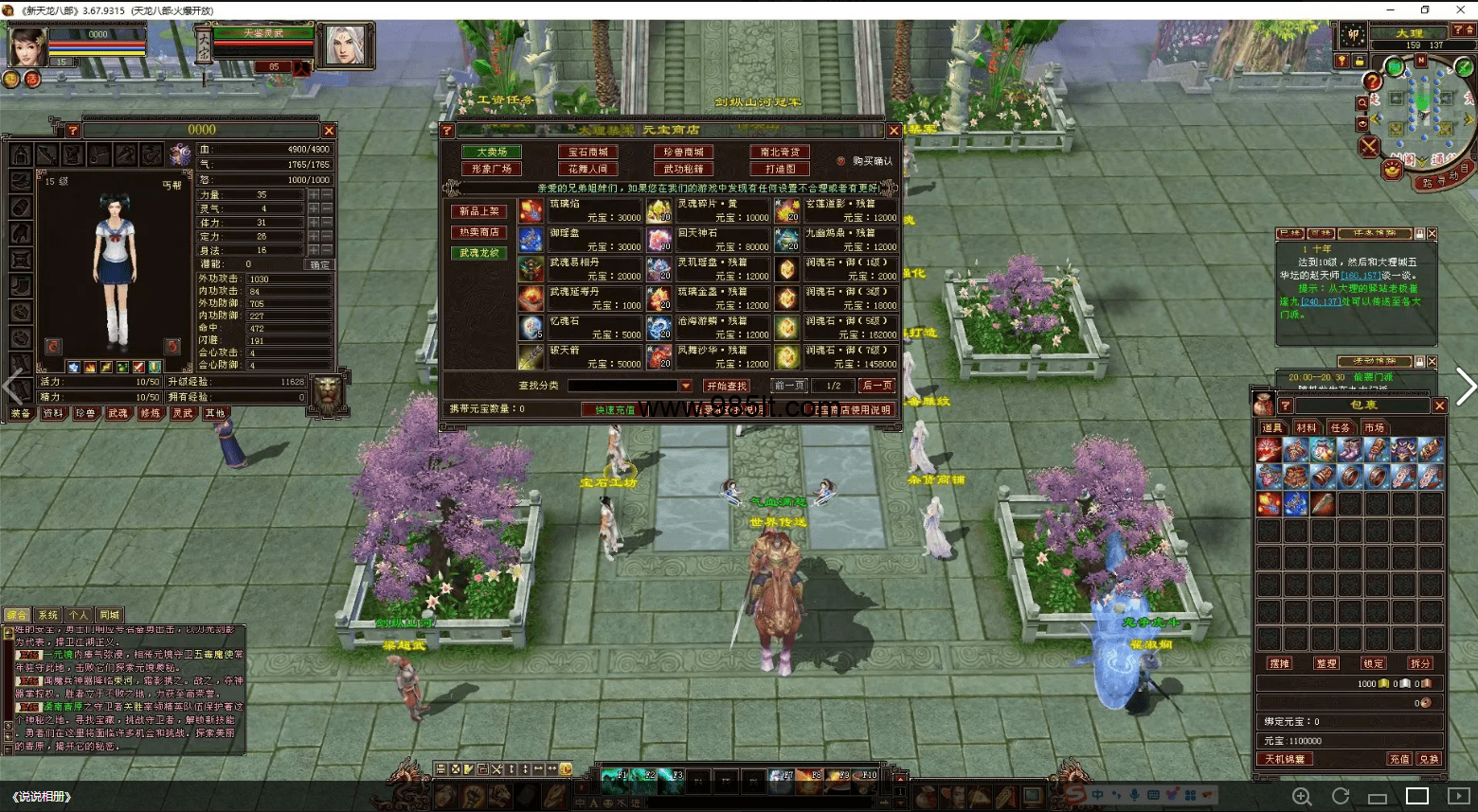 图片[4]-新复古端完整版-985天龙