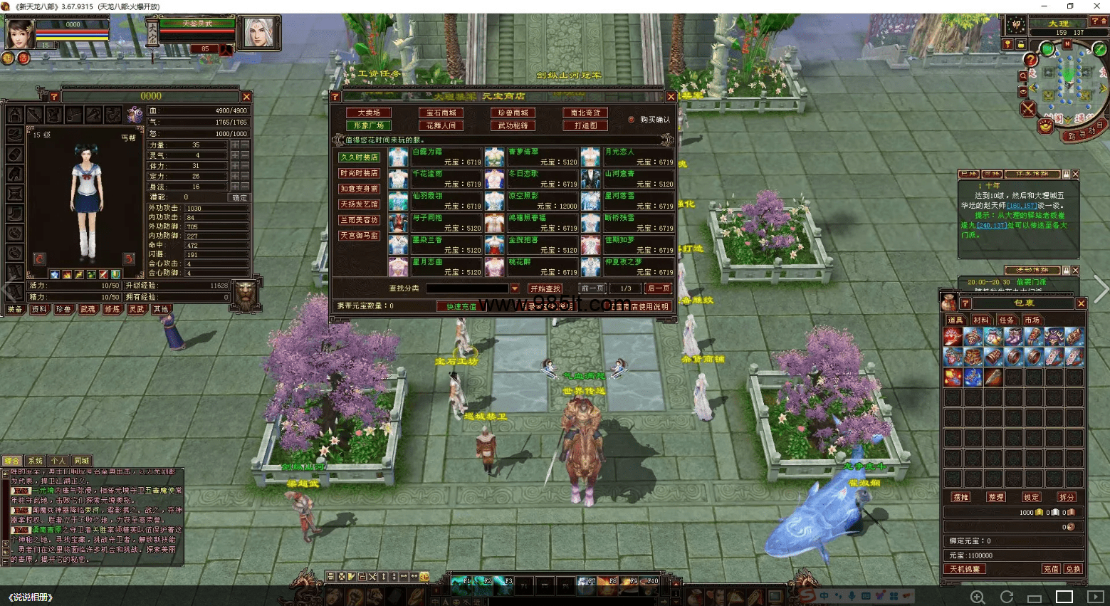 新复古端完整版-985天龙