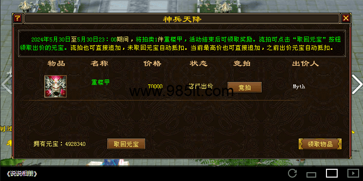 图片[16]-510置顶复古-985天龙