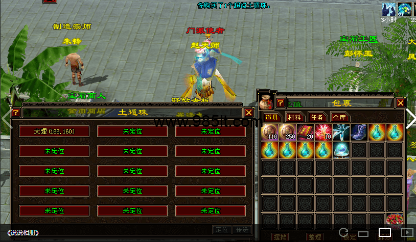 图片[15]-510置顶复古-985天龙