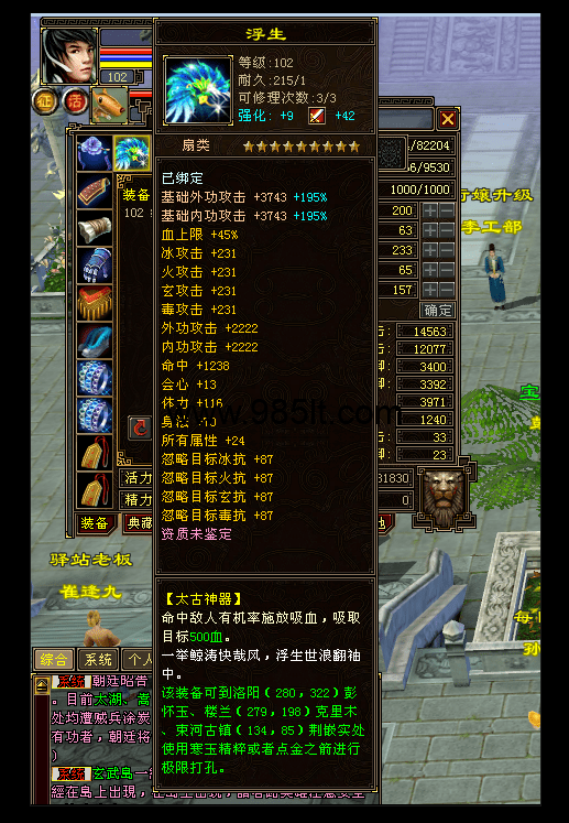 图片[13]-510置顶复古-985天龙