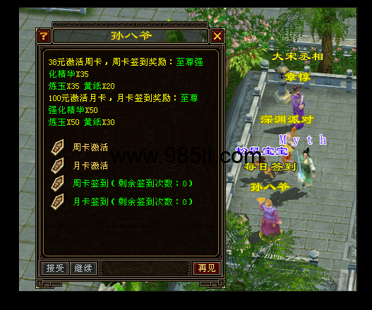 图片[5]-510置顶复古-985天龙