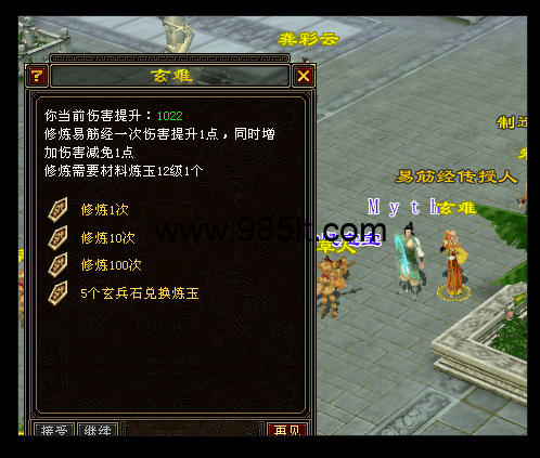 图片[3]-510置顶复古-985天龙