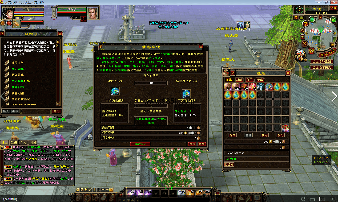 图片[2]-510置顶复古-985天龙