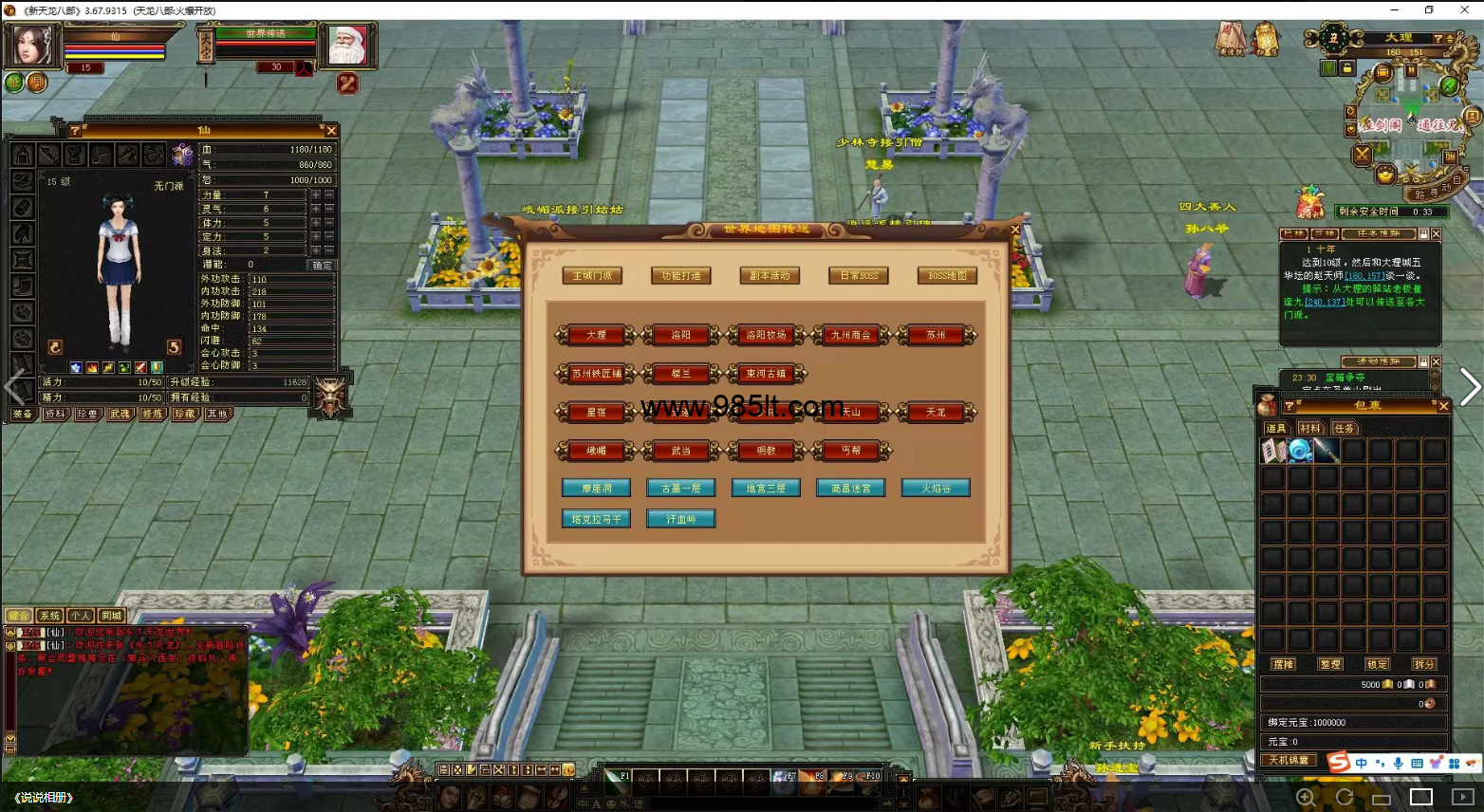 图片[8]-怀旧正常库-985天龙