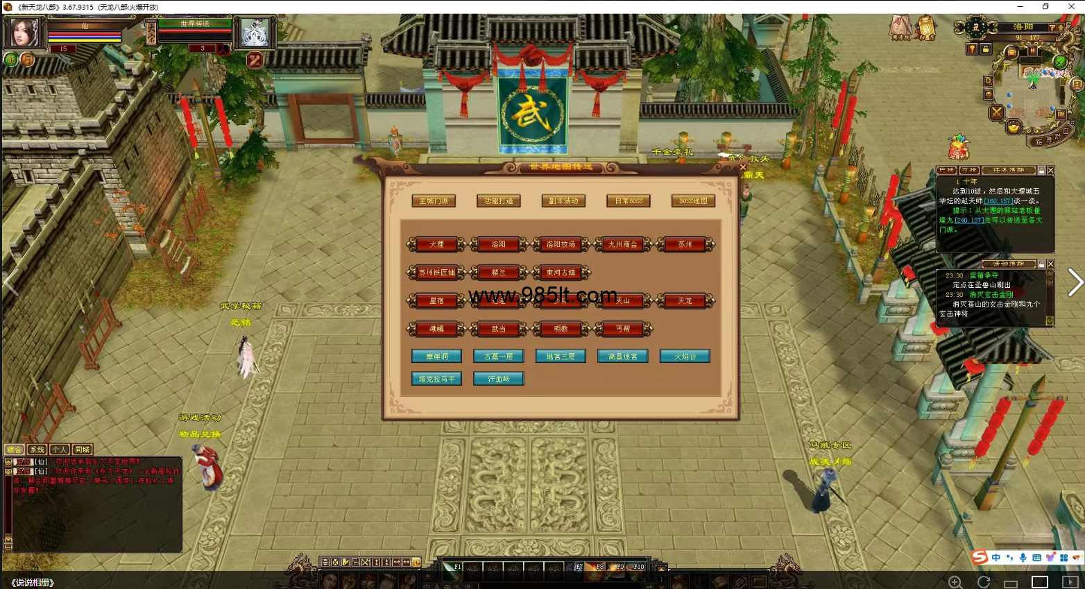 图片[7]-怀旧正常库-985天龙