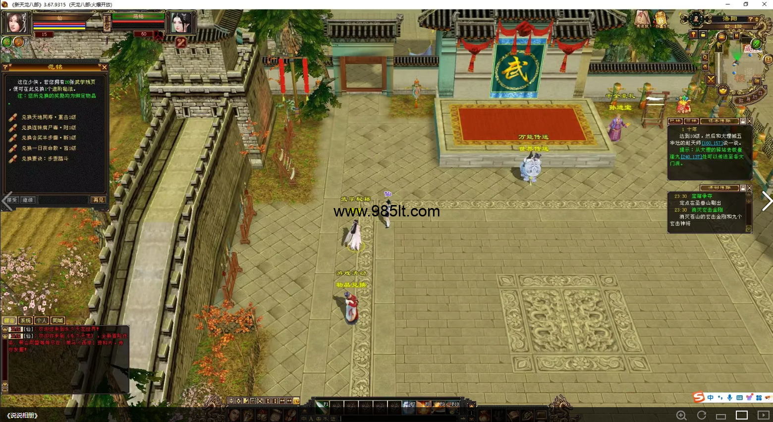 图片[6]-怀旧正常库-985天龙