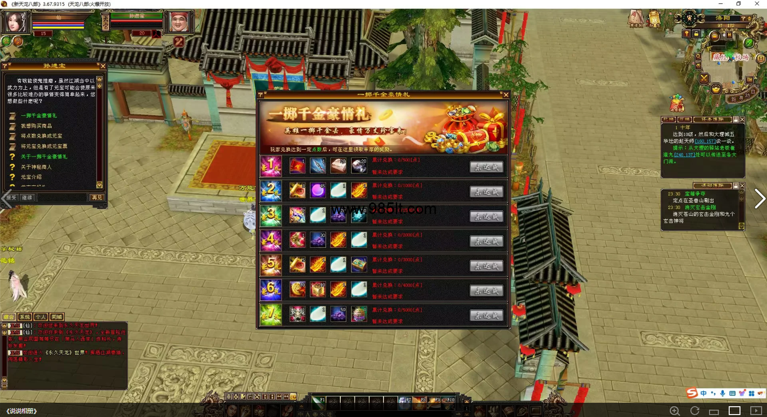 图片[5]-怀旧正常库-985天龙