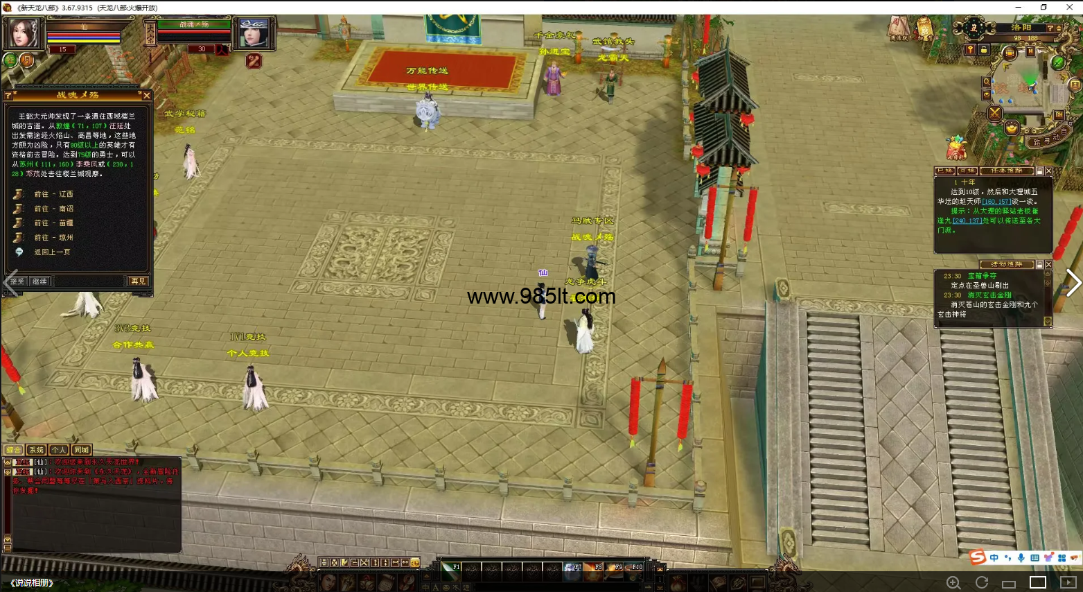 图片[4]-怀旧正常库-985天龙