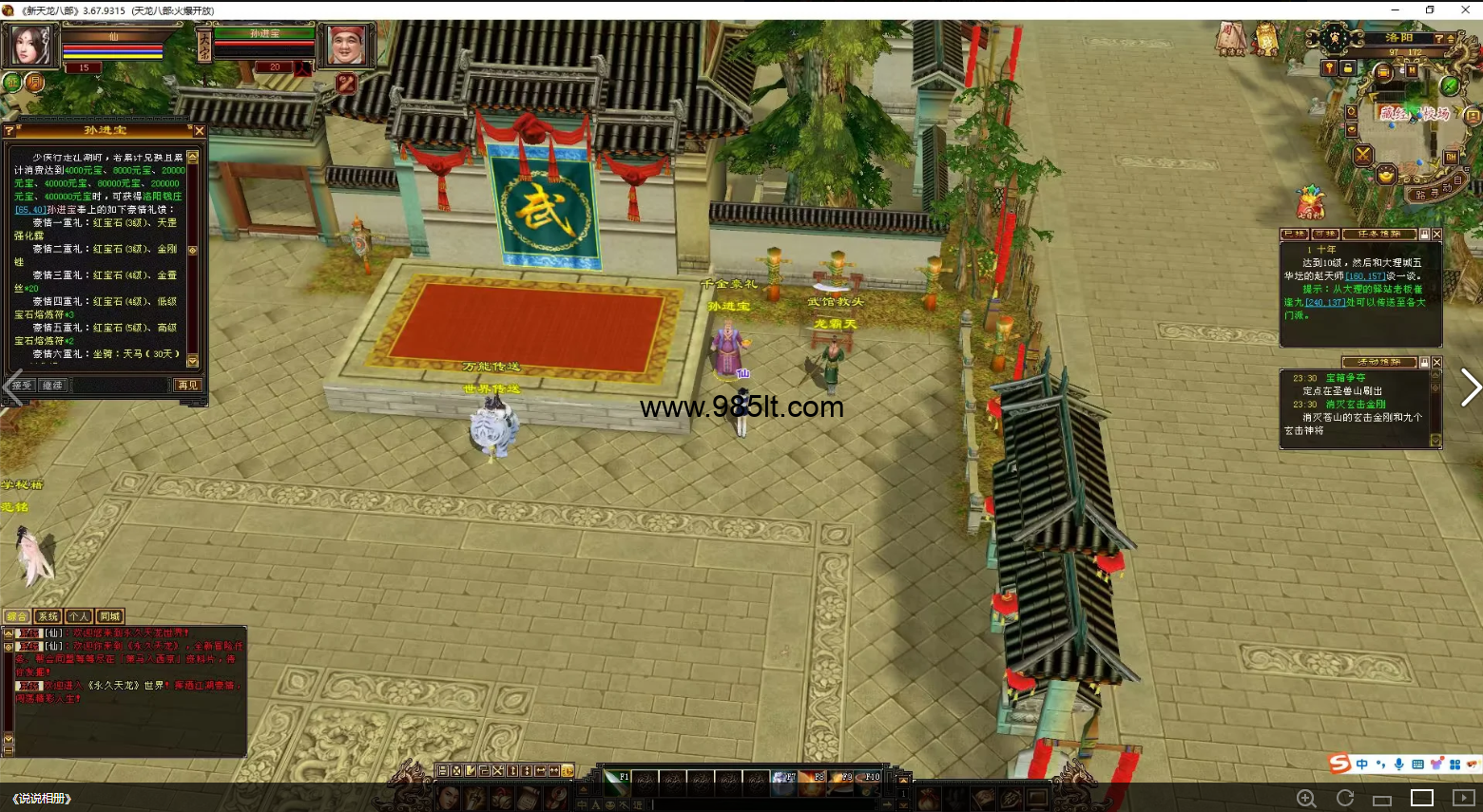 图片[2]-怀旧正常库-985天龙