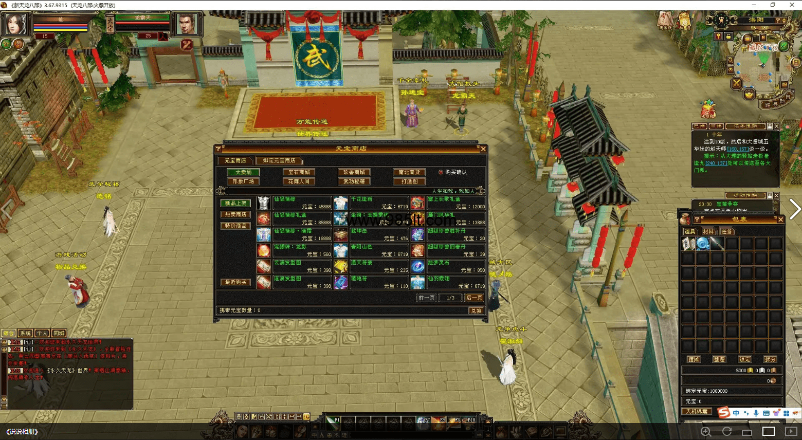 怀旧正常库-985天龙