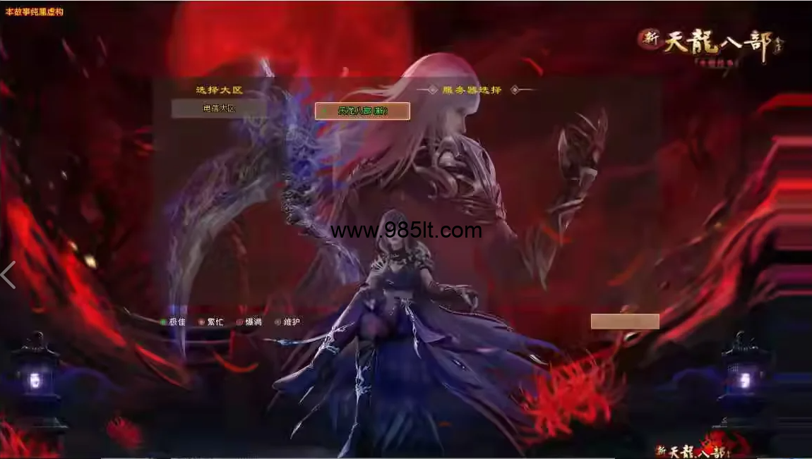 图片[10]-经典恶人谷15门派-985天龙