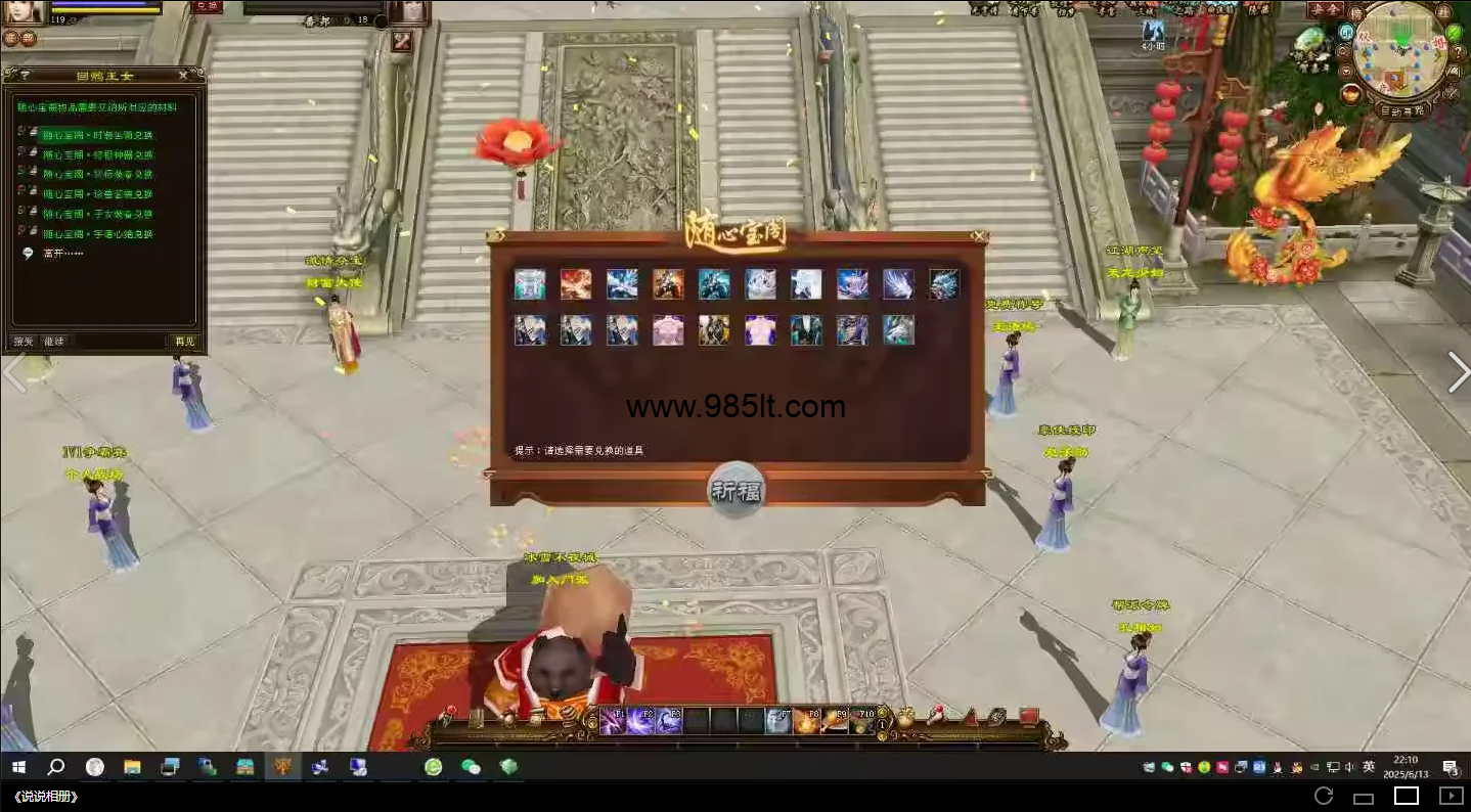 图片[5]-经典恶人谷15门派-985天龙