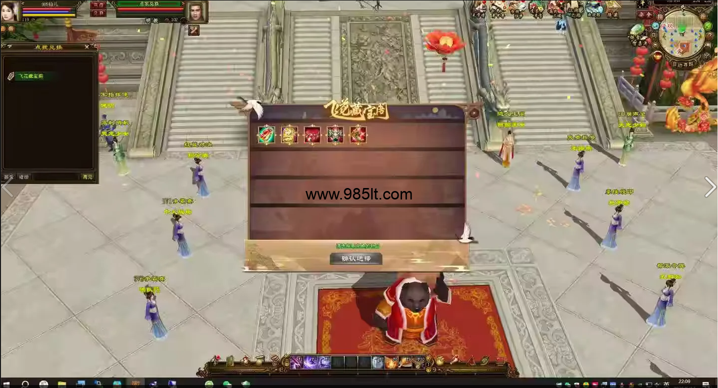 图片[4]-经典恶人谷15门派-985天龙