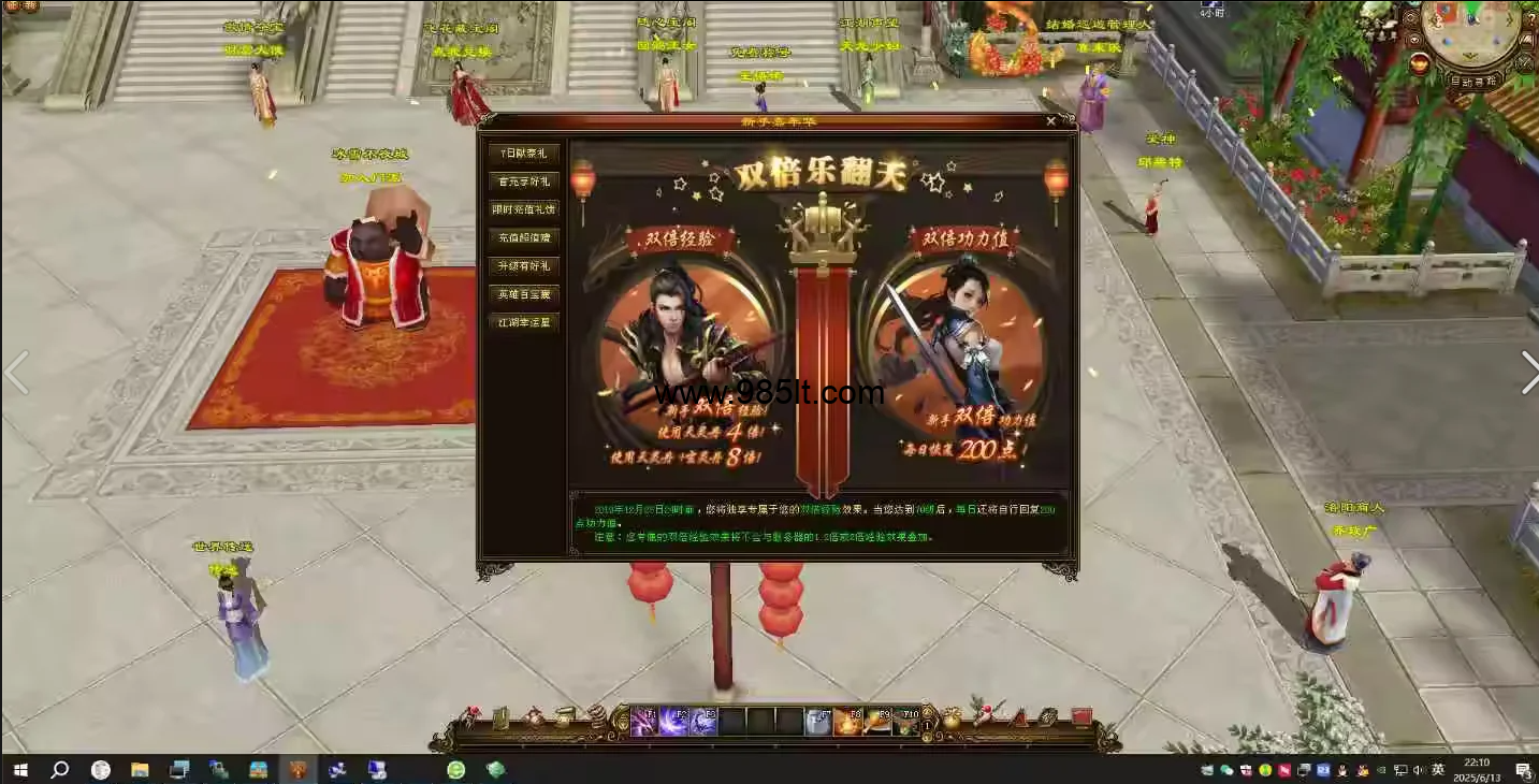 图片[2]-经典恶人谷15门派-985天龙