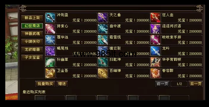 经典恶人谷15门派-985天龙