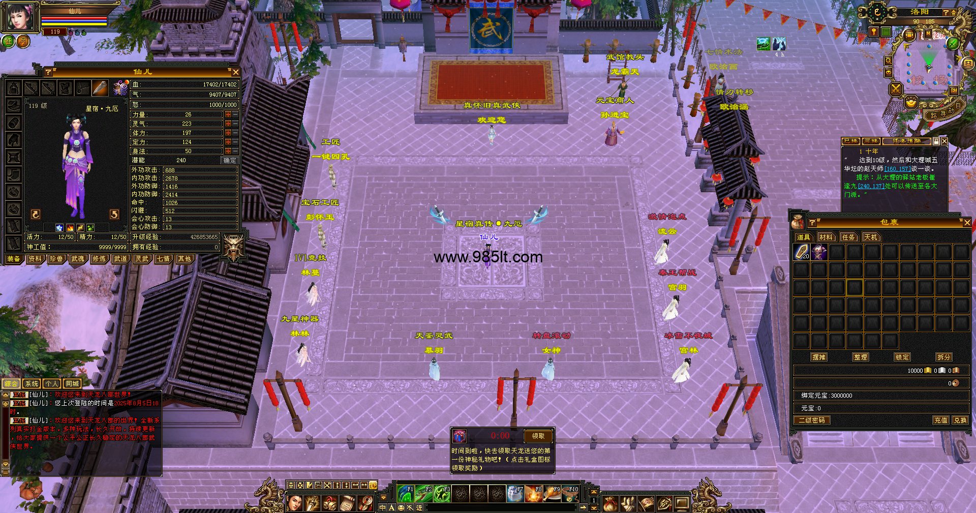 图片[15]-逐鹿中原天龙-985天龙