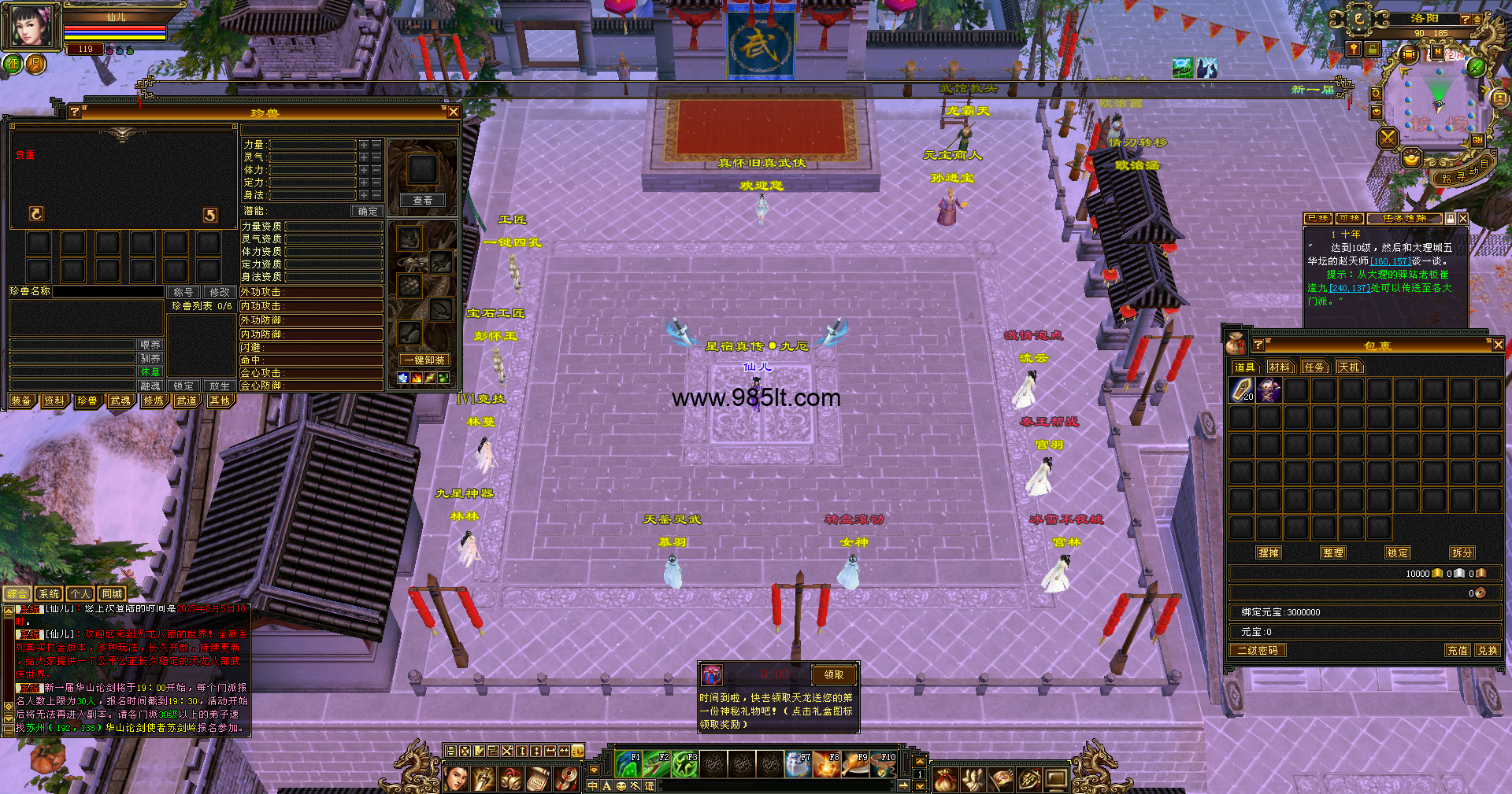 图片[14]-逐鹿中原天龙-985天龙