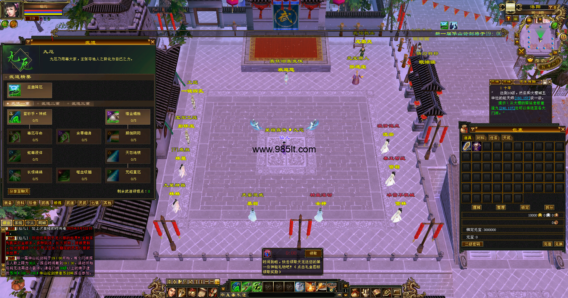 图片[13]-逐鹿中原天龙-985天龙