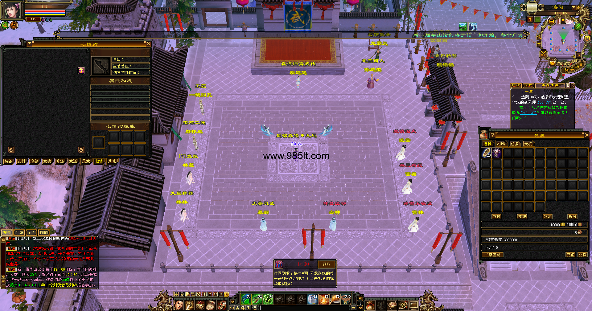 图片[12]-逐鹿中原天龙-985天龙