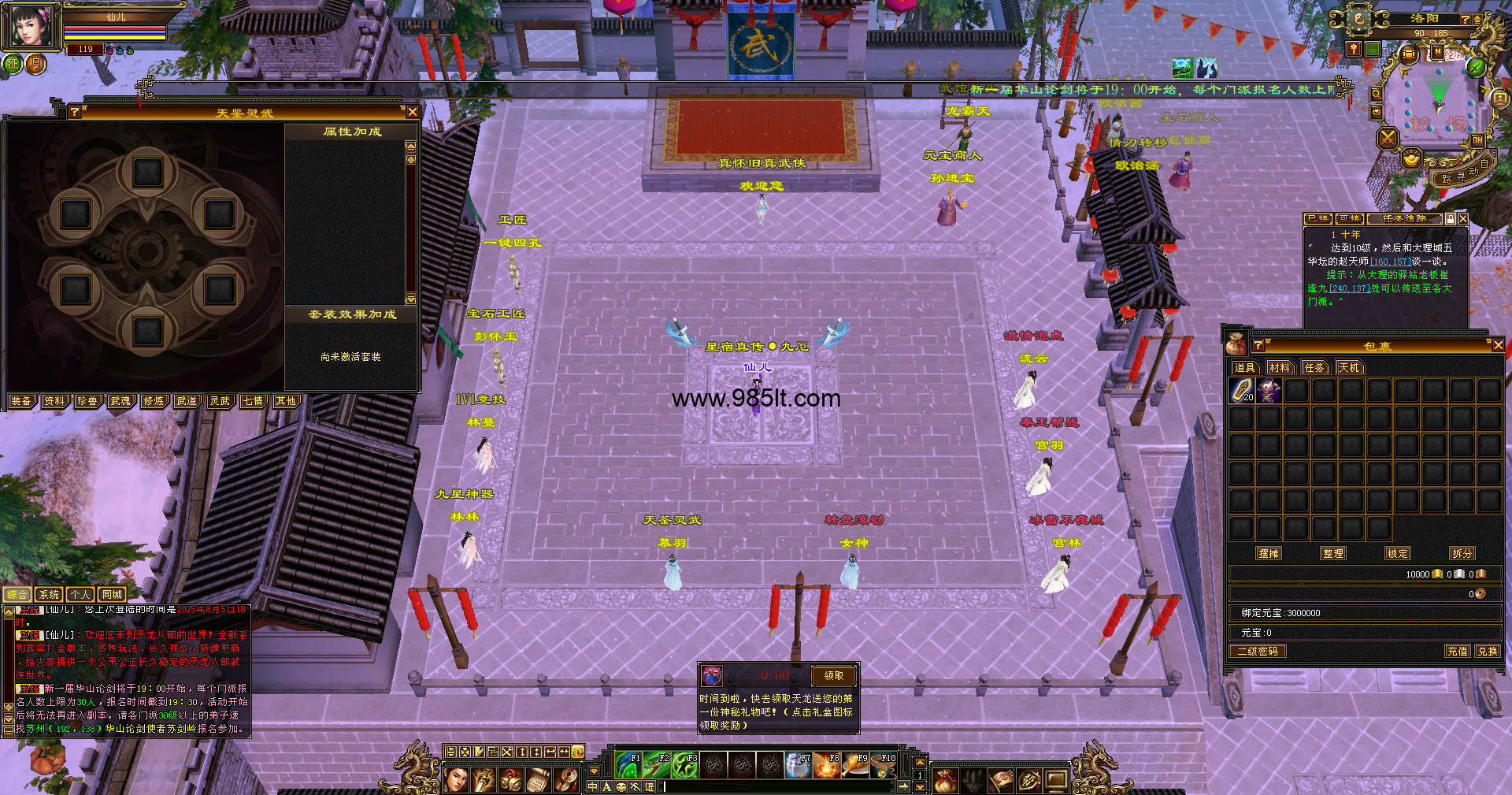 图片[11]-逐鹿中原天龙-985天龙