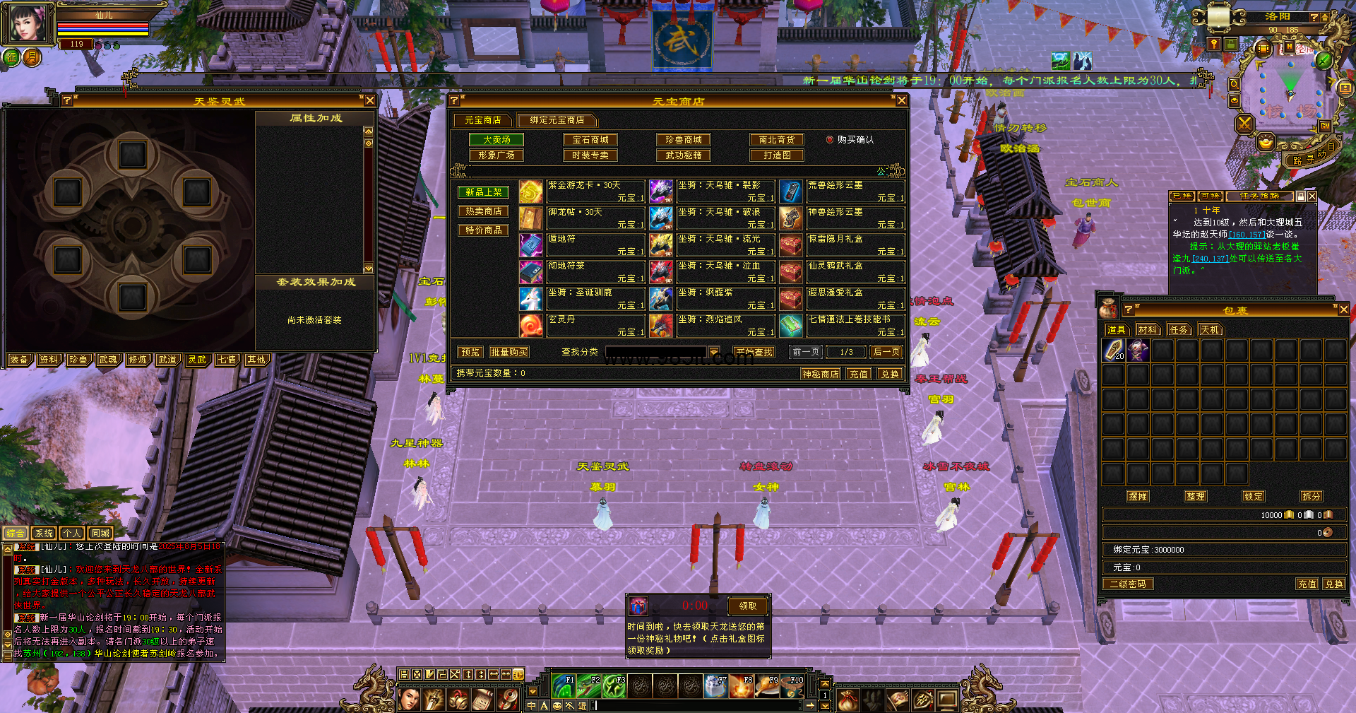 图片[10]-逐鹿中原天龙-985天龙