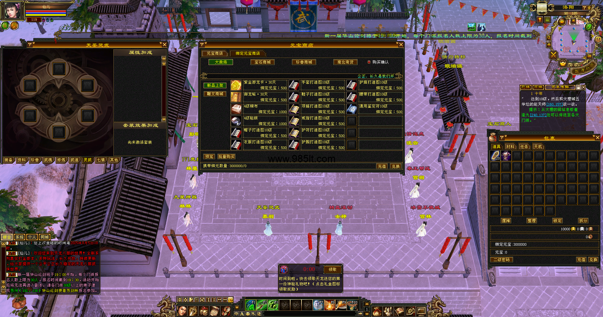 图片[9]-逐鹿中原天龙-985天龙