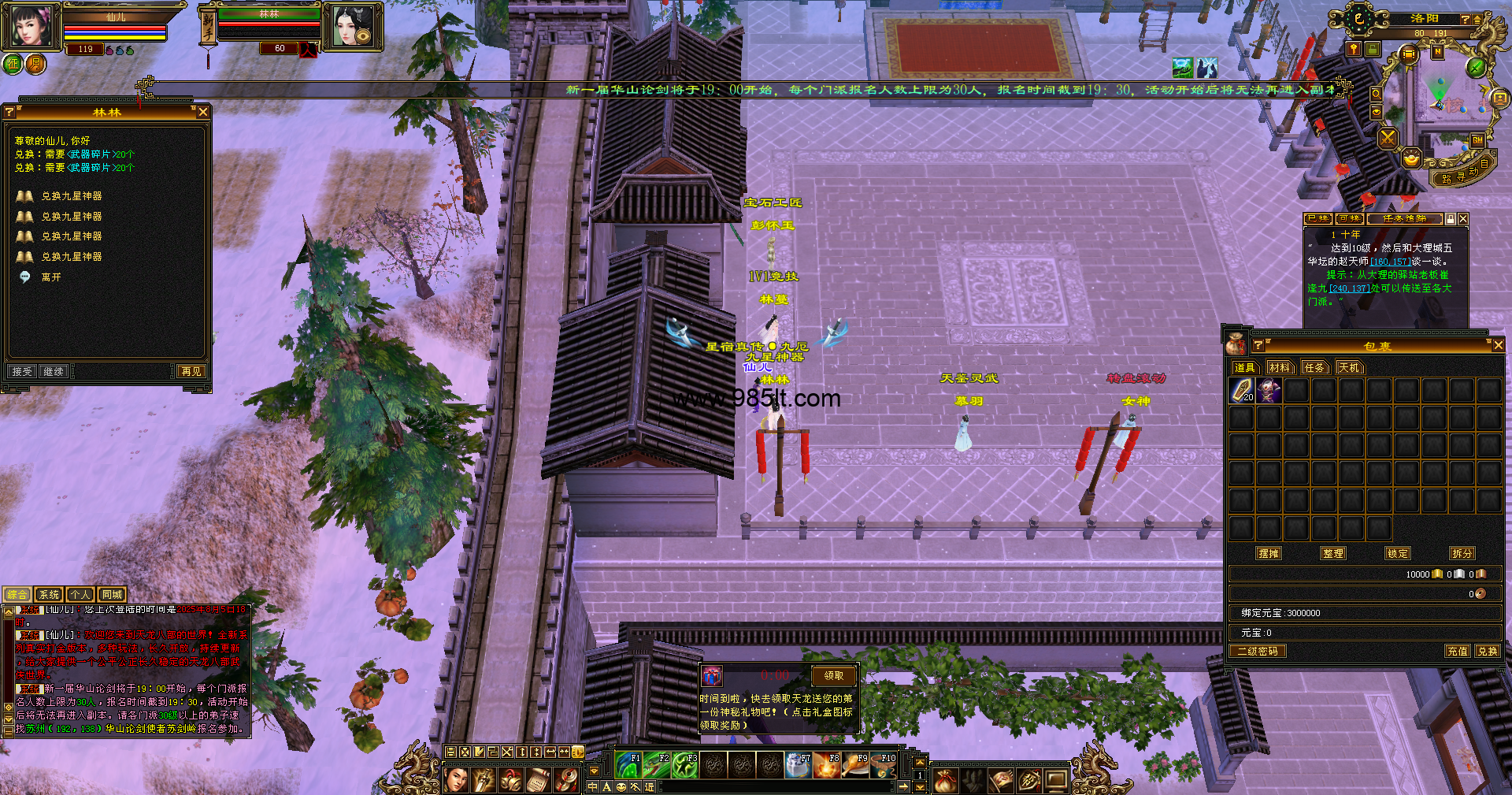 图片[8]-逐鹿中原天龙-985天龙