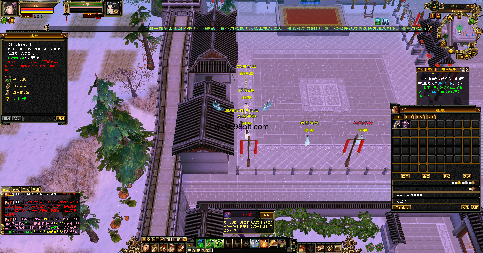 图片[7]-逐鹿中原天龙-985天龙