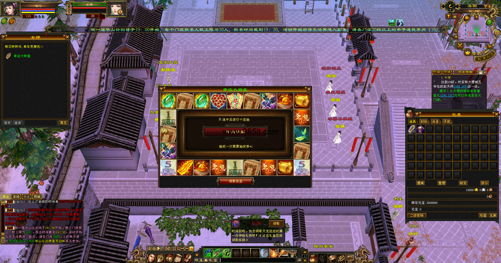 图片[6]-逐鹿中原天龙-985天龙