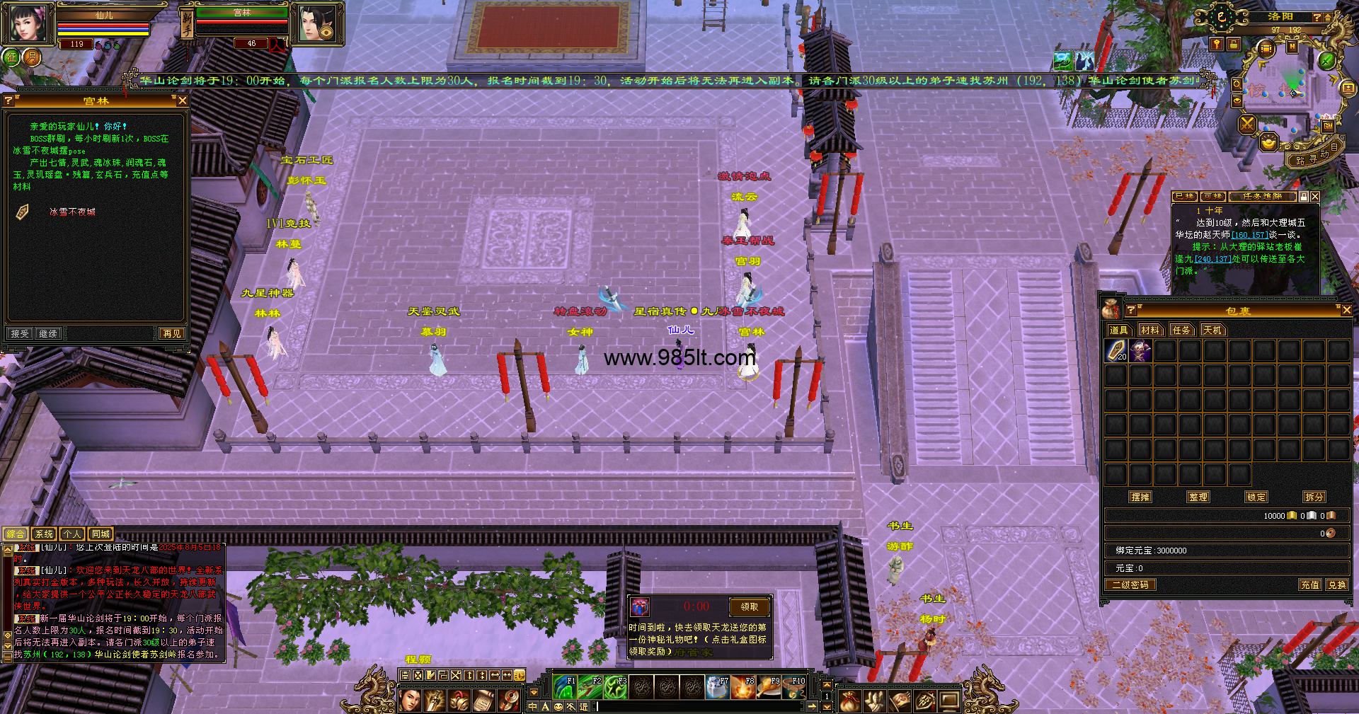 图片[5]-逐鹿中原天龙-985天龙