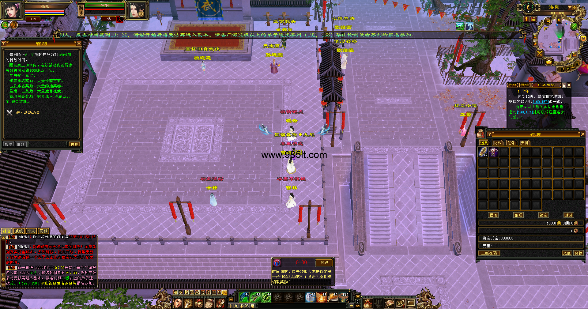 图片[4]-逐鹿中原天龙-985天龙