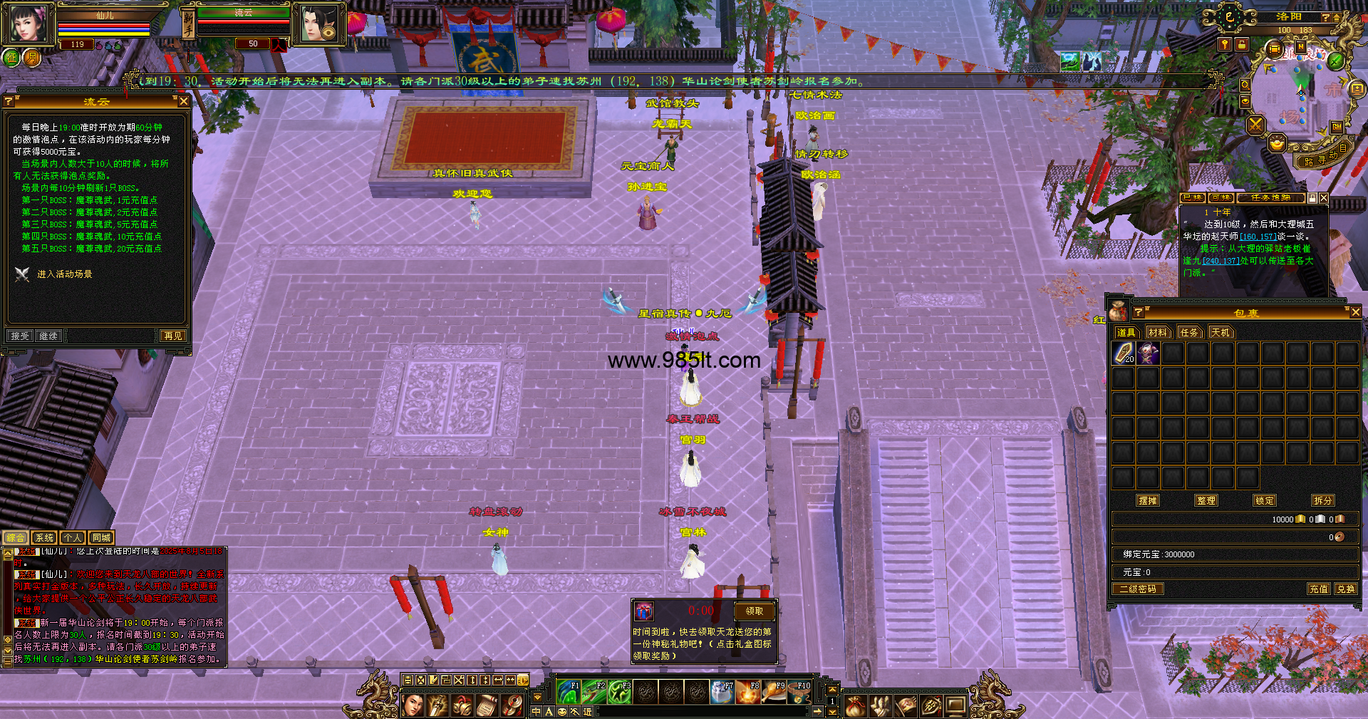 图片[3]-逐鹿中原天龙-985天龙