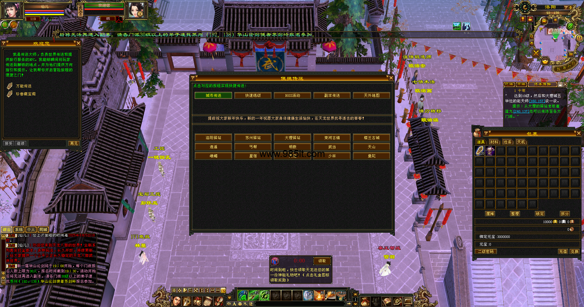 图片[2]-逐鹿中原天龙-985天龙