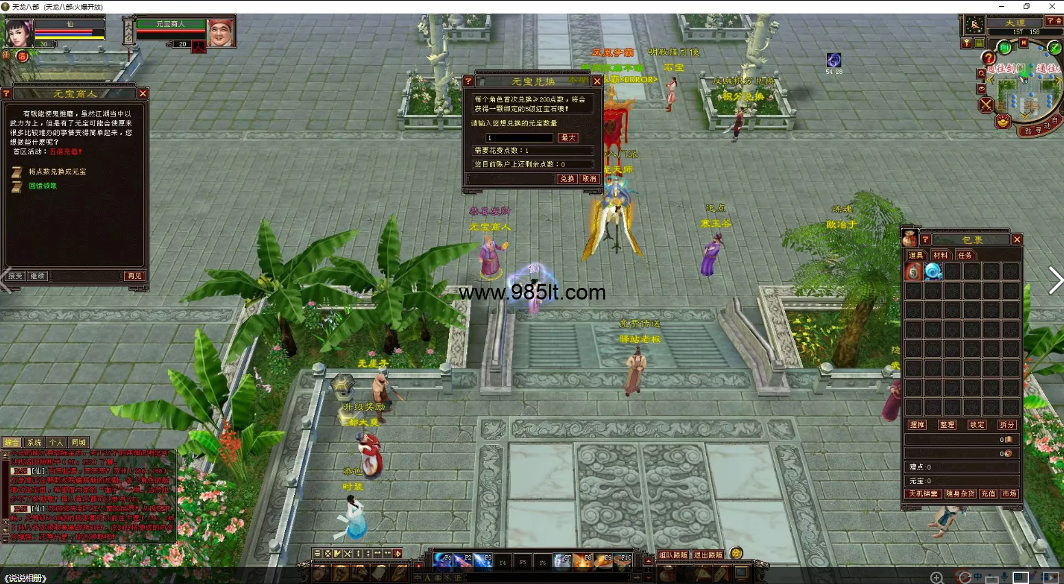 图片[4]-1500买个复古版本-985天龙