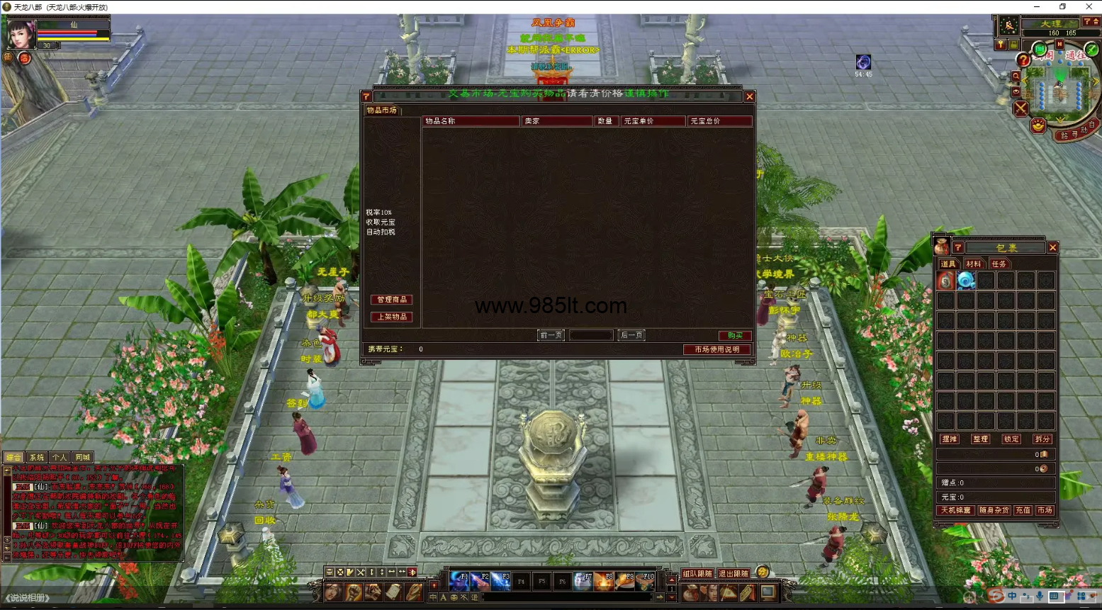 图片[5]-1500买个复古版本-985天龙