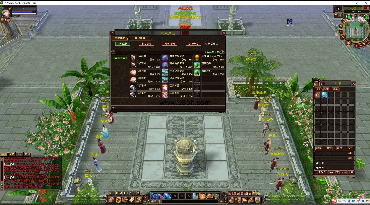 图片[10]-1500买个复古版本-985天龙