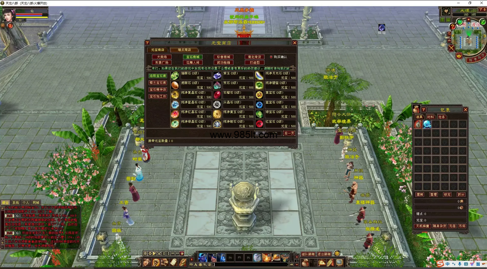 图片[12]-1500买个复古版本-985天龙