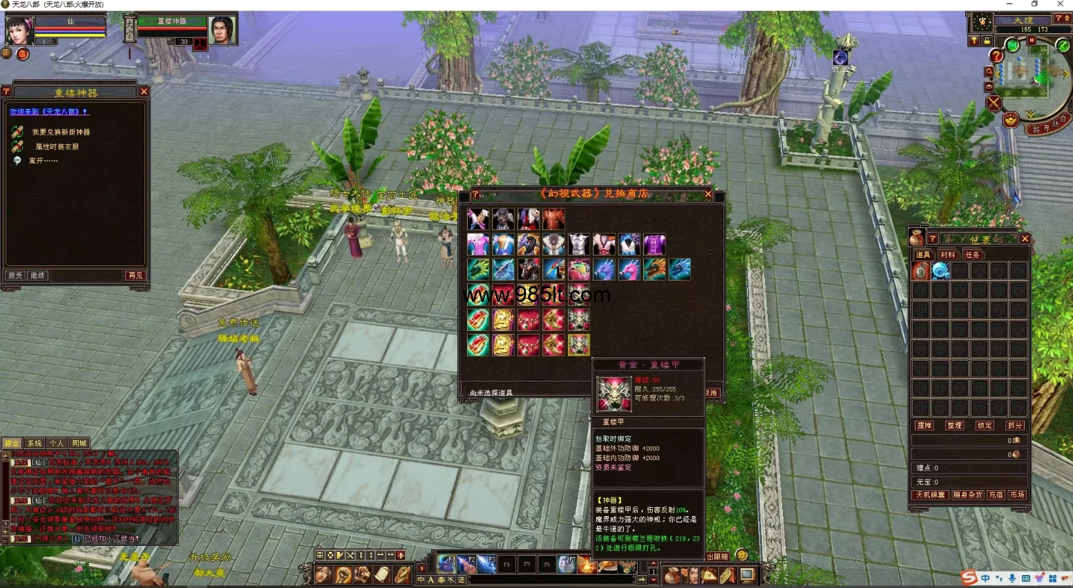 图片[15]-1500买个复古版本-985天龙