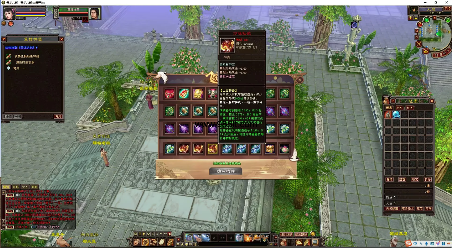 图片[16]-1500买个复古版本-985天龙