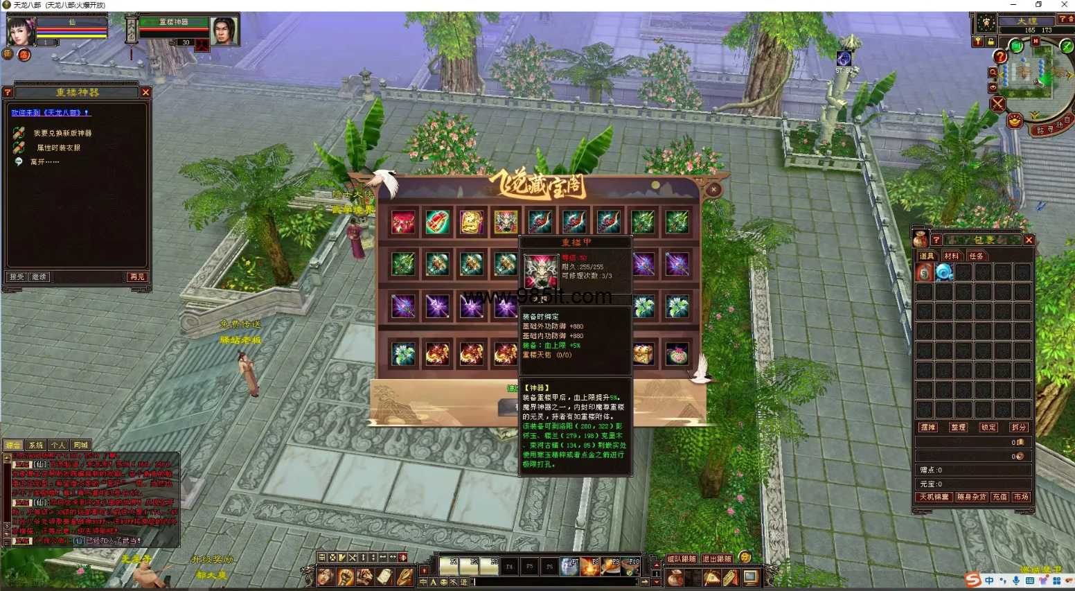 图片[17]-1500买个复古版本-985天龙