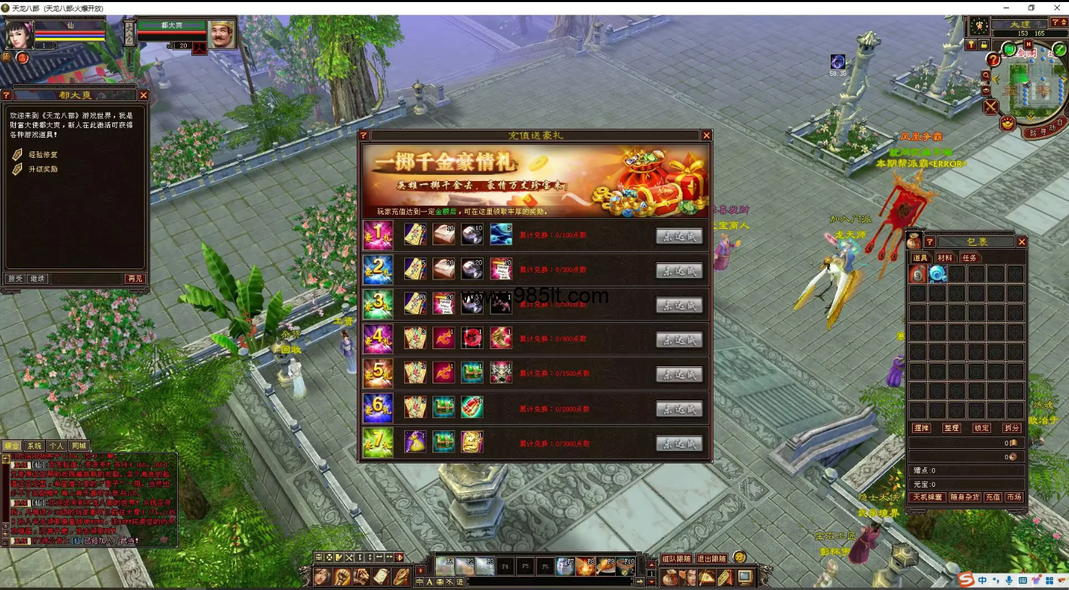 图片[20]-1500买个复古版本-985天龙