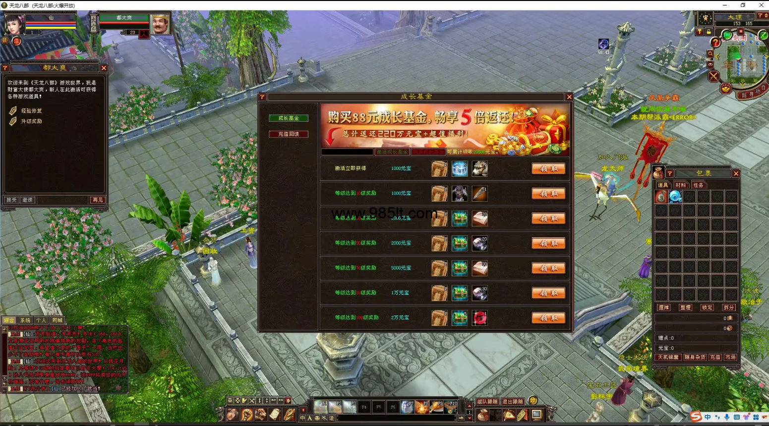 图片[21]-1500买个复古版本-985天龙