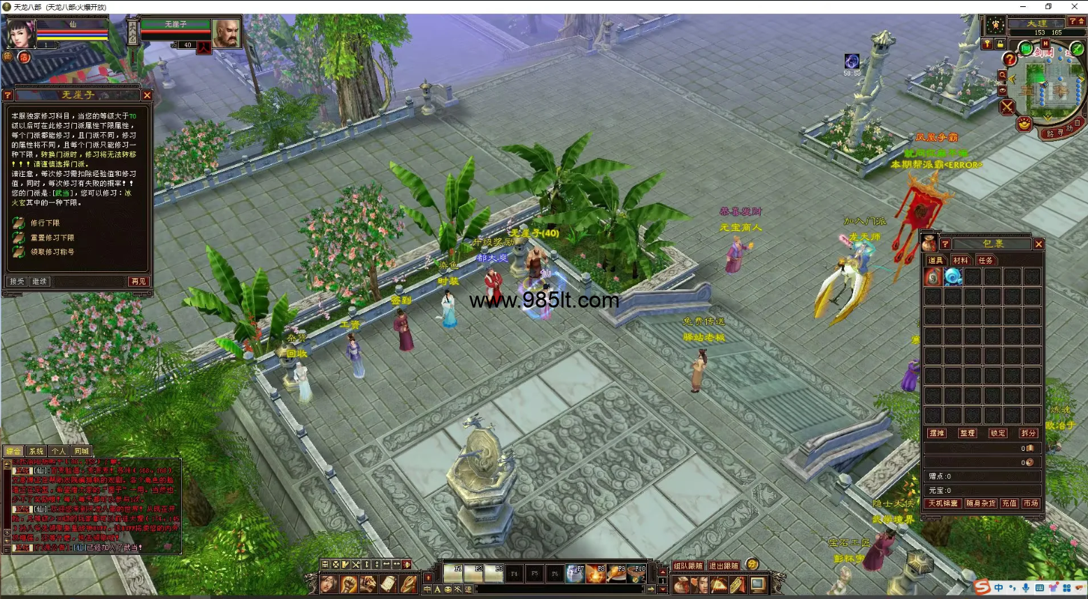 图片[22]-1500买个复古版本-985天龙