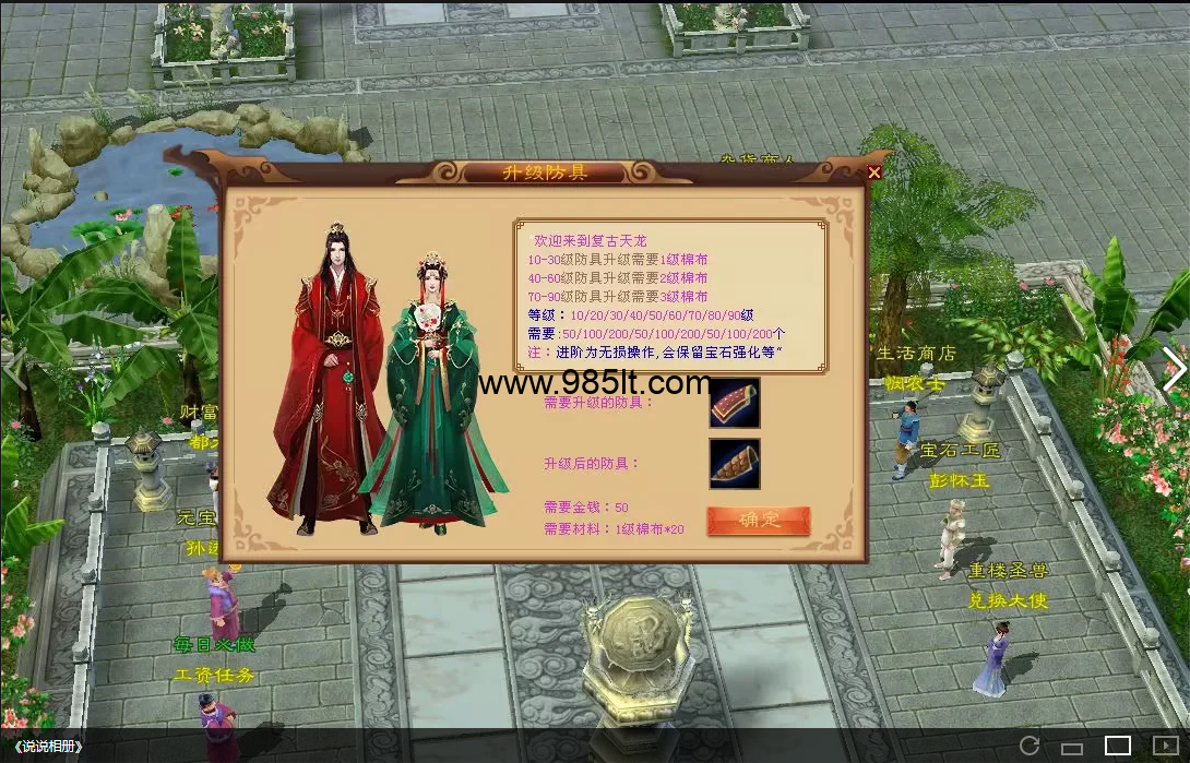 图片[24]-085复古全套-985天龙