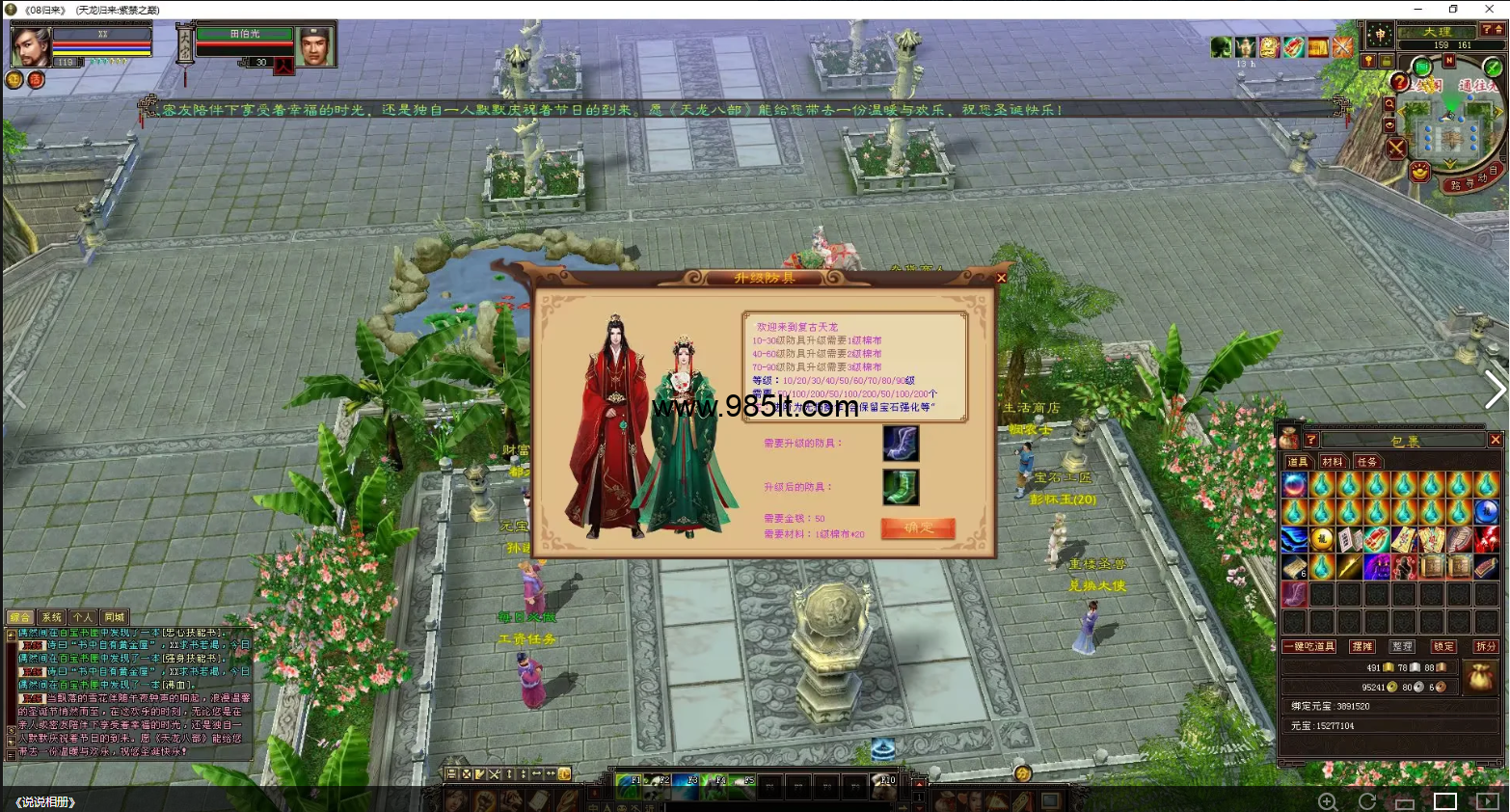 图片[23]-085复古全套-985天龙